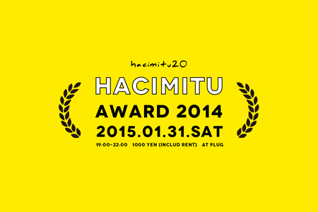 hacimitu 20 「ハチミツアワード2014」