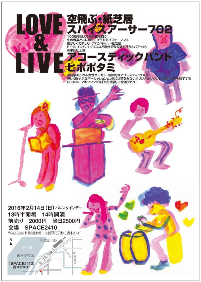 LOVE&LIVE「スパイスアーサー702／ヒポポタミ」