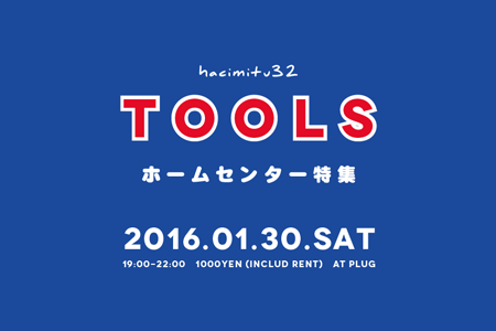 hacimitu32「TOOLS」