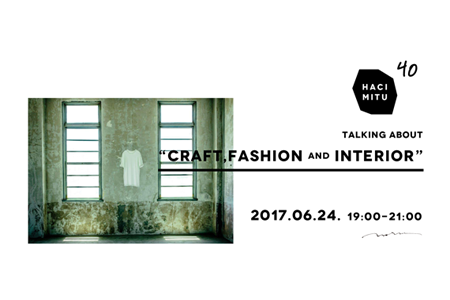 hacimitu40「CRAFT,FASHION and INTERIOR」