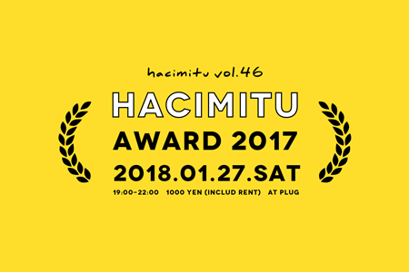 hacimitu46「ハチミツアワード2017」