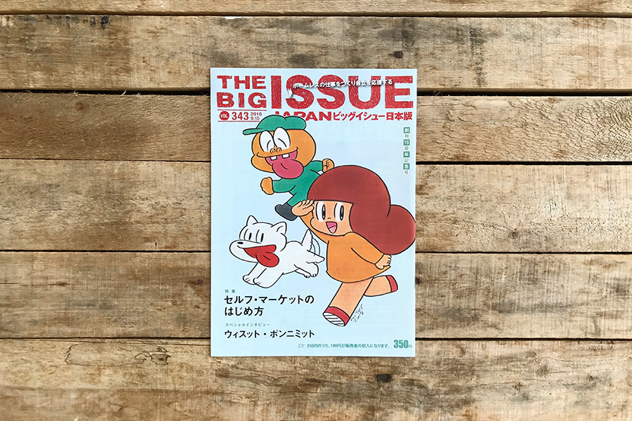 THE BIG ISSUE vol.343